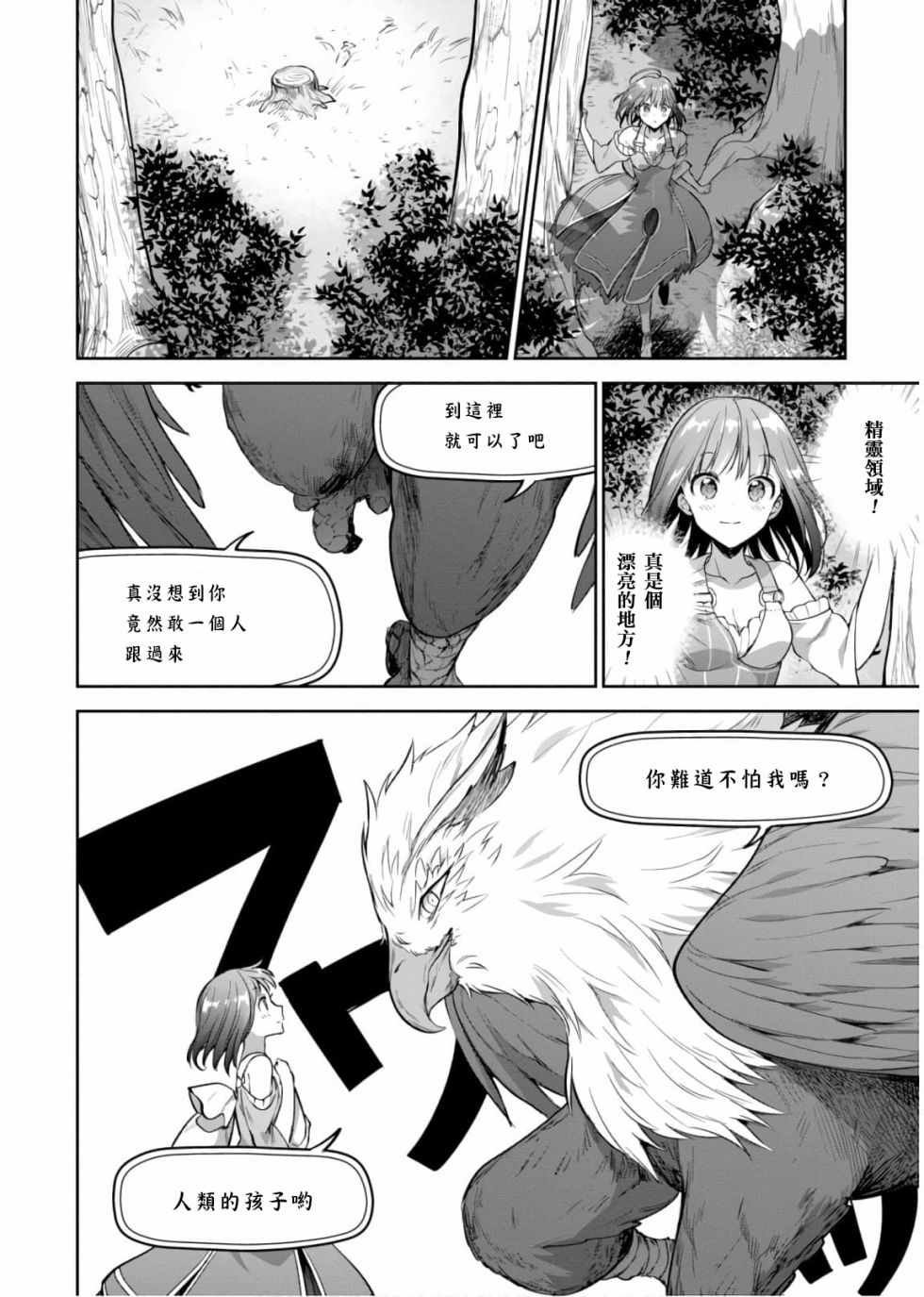 第16.5话