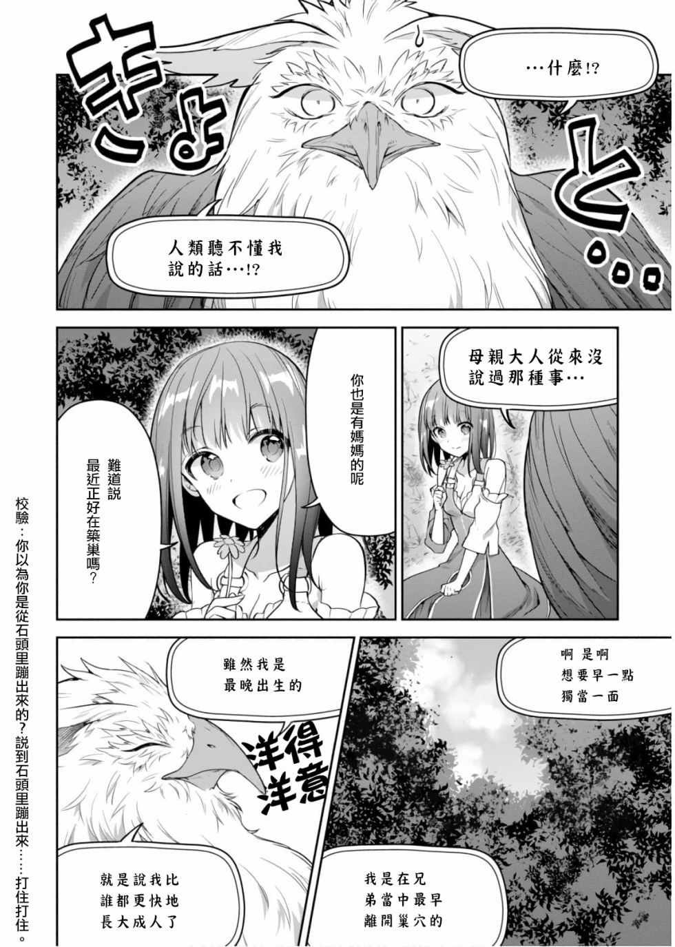 第16.5话