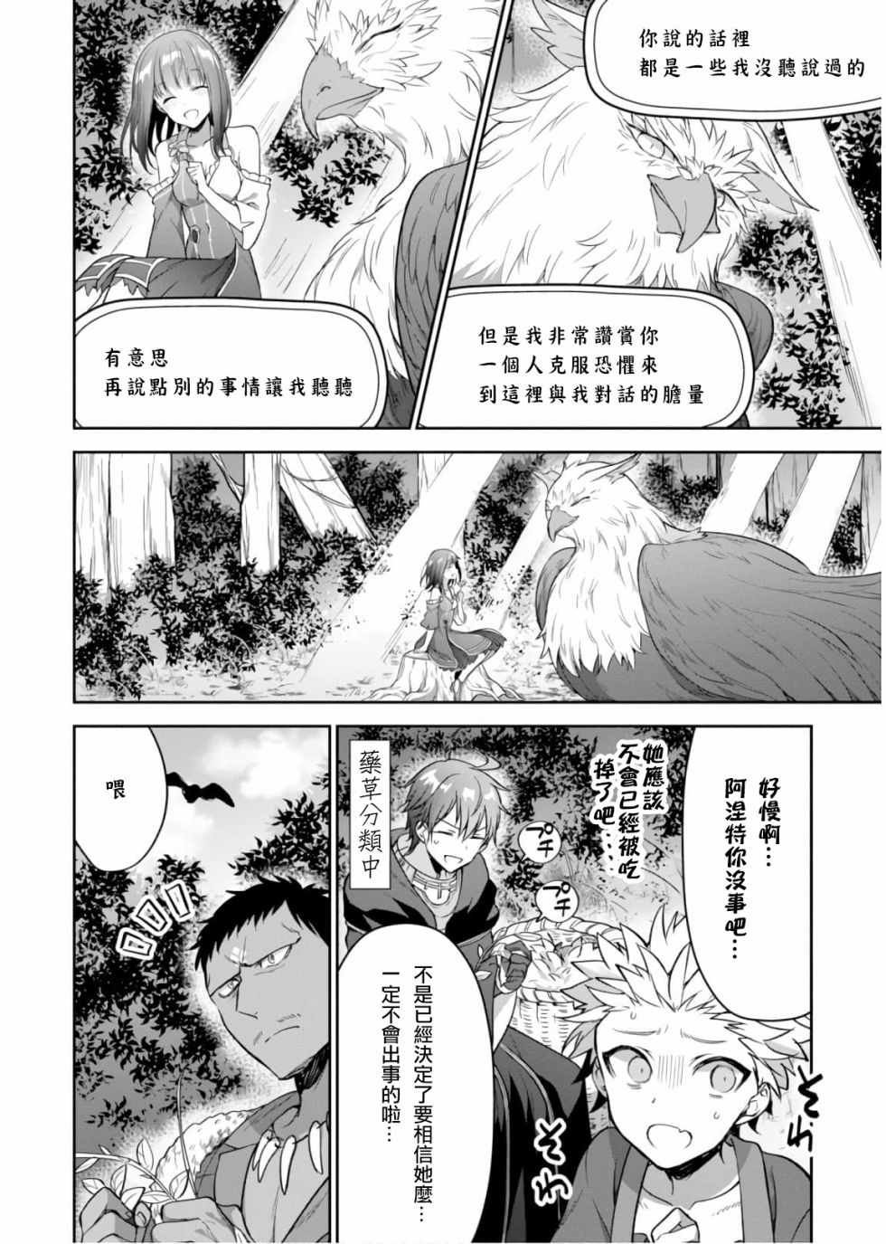 第16.5话