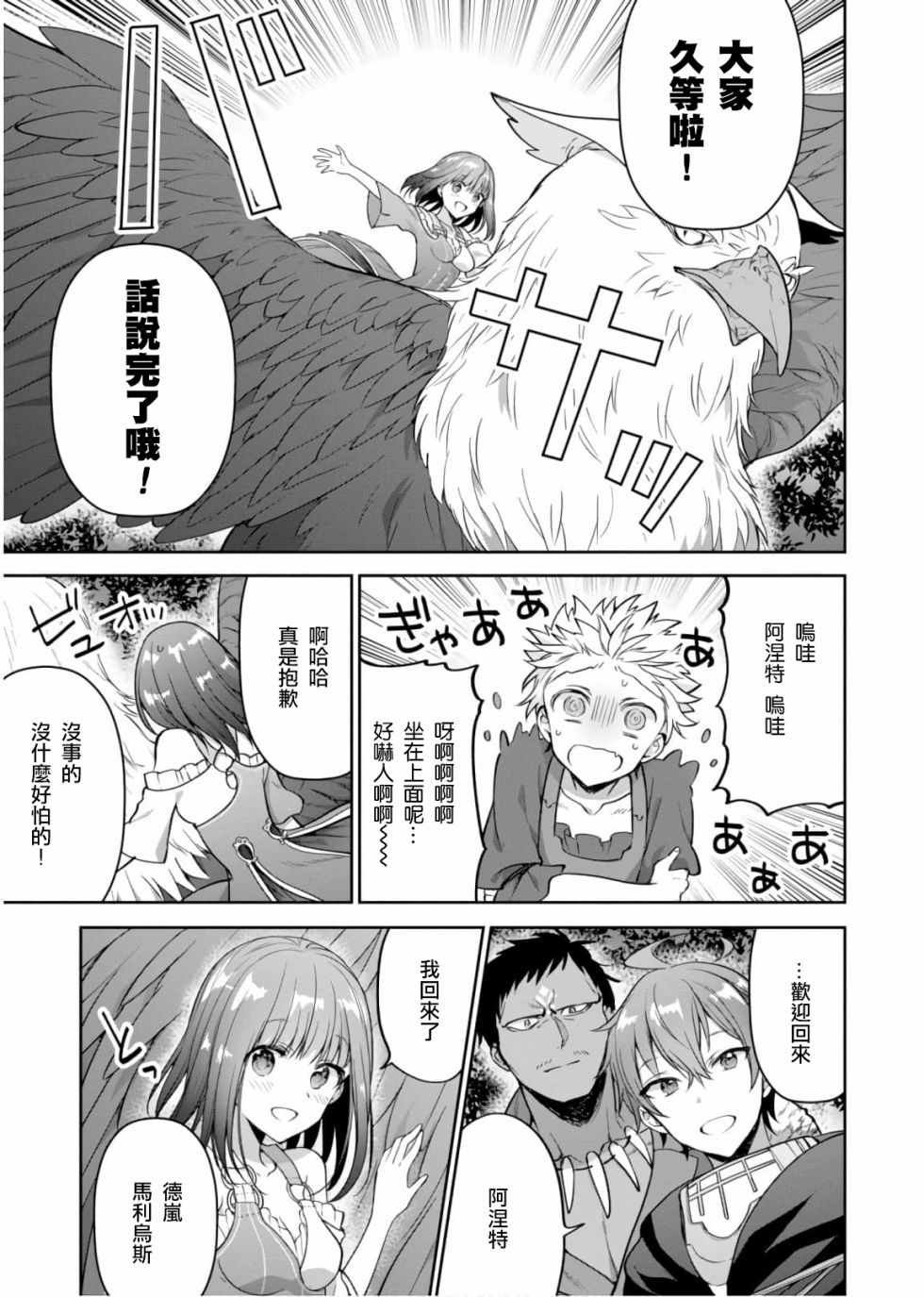 第16.5话