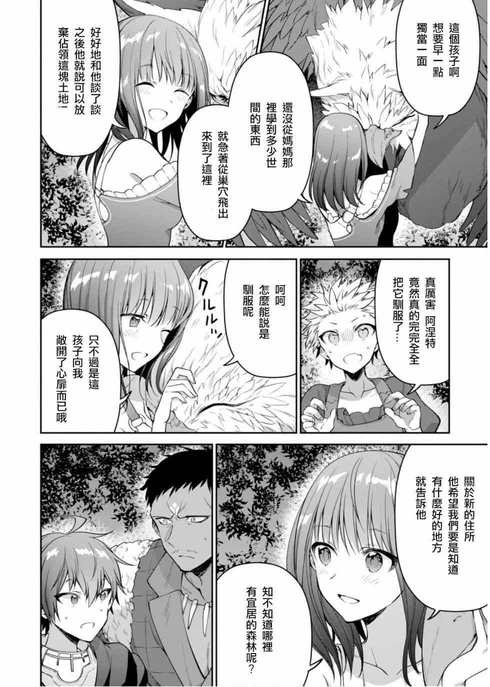 第16.5话