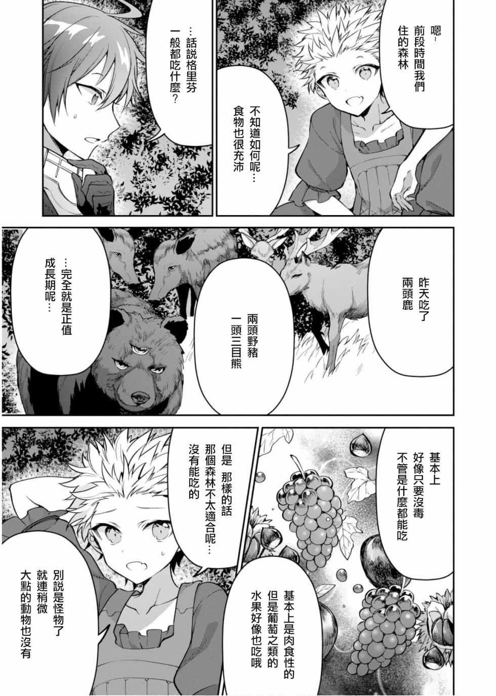 第16.5话