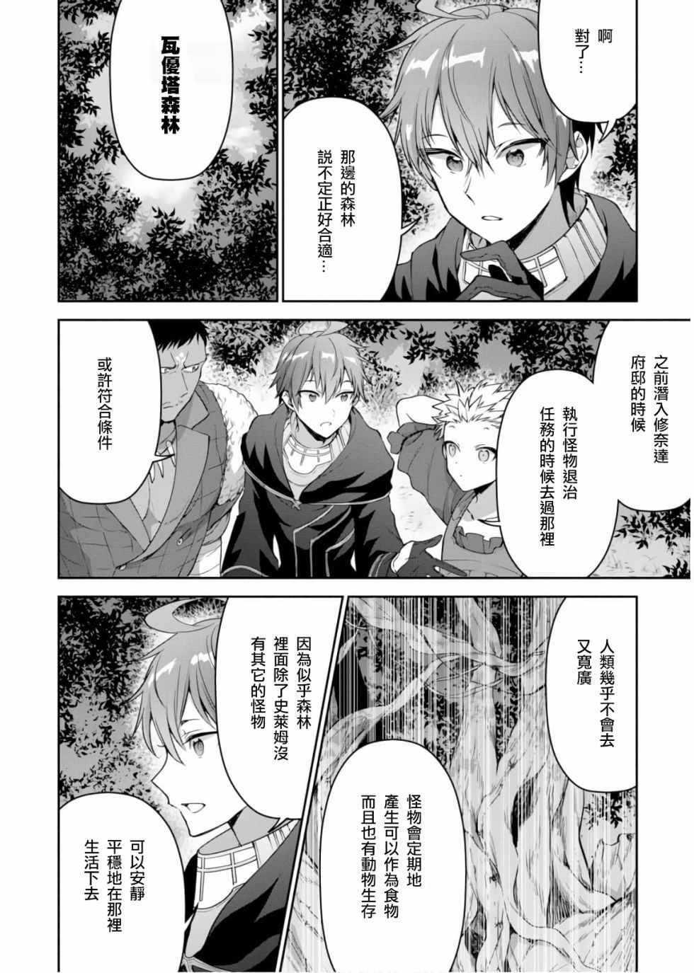 第16.5话