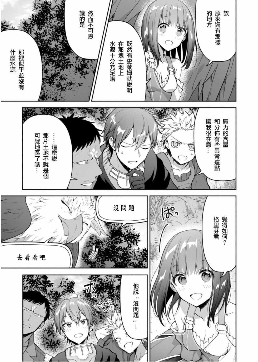 第16.5话