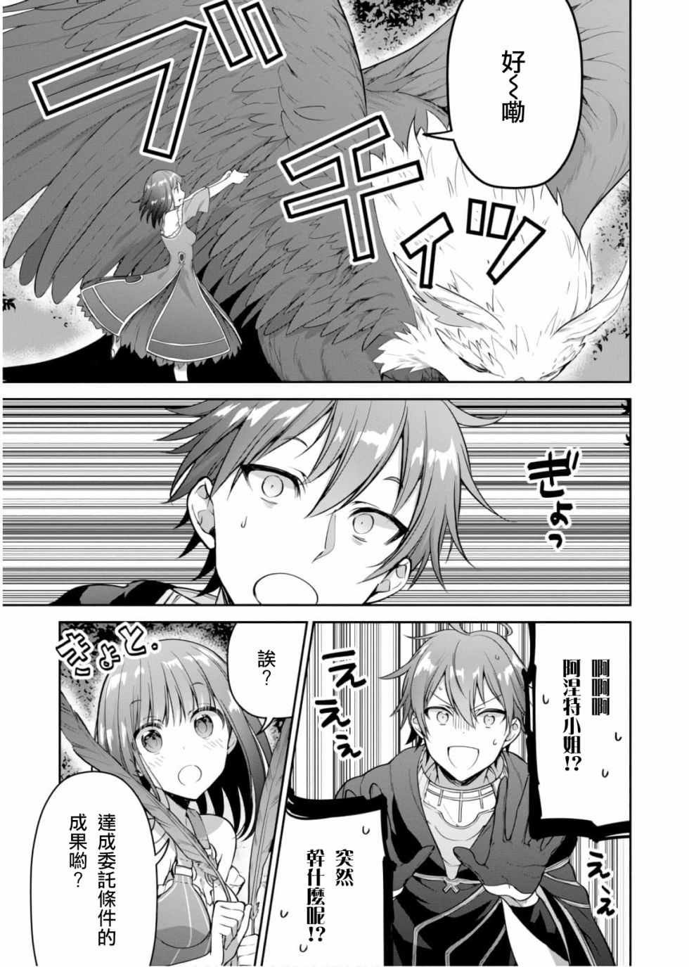 第16.5话