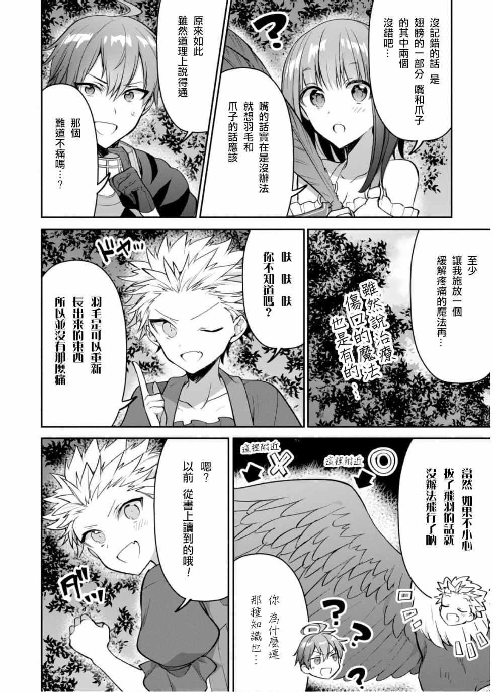 第16.5话