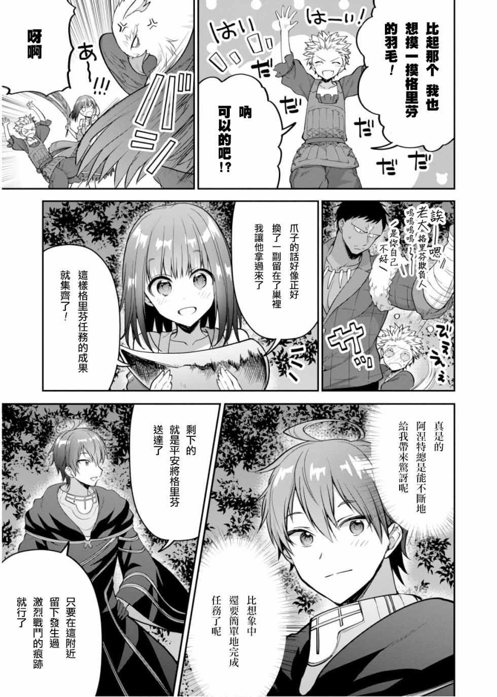 第16.5话