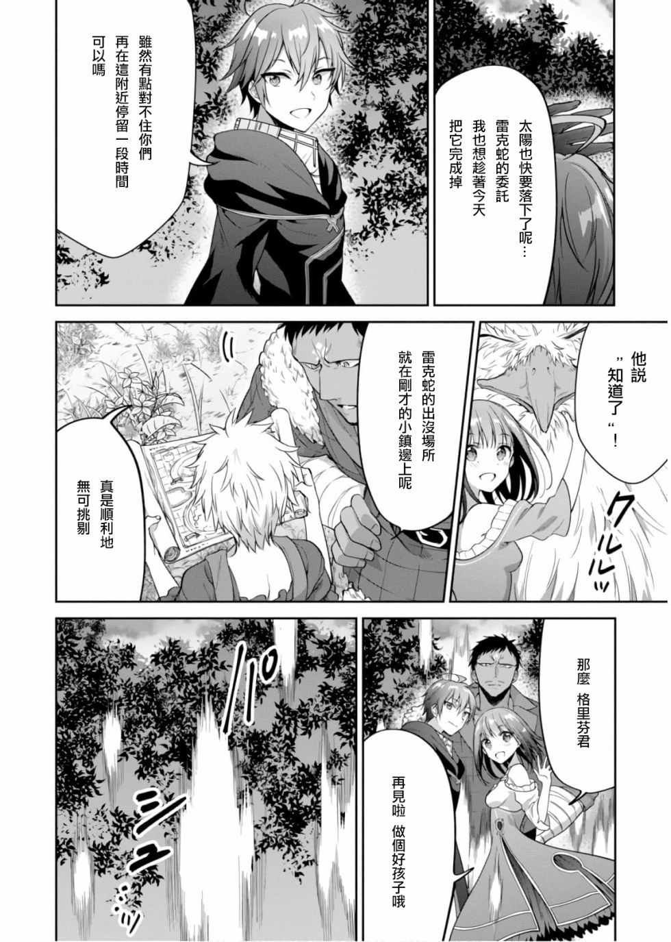 第16.5话