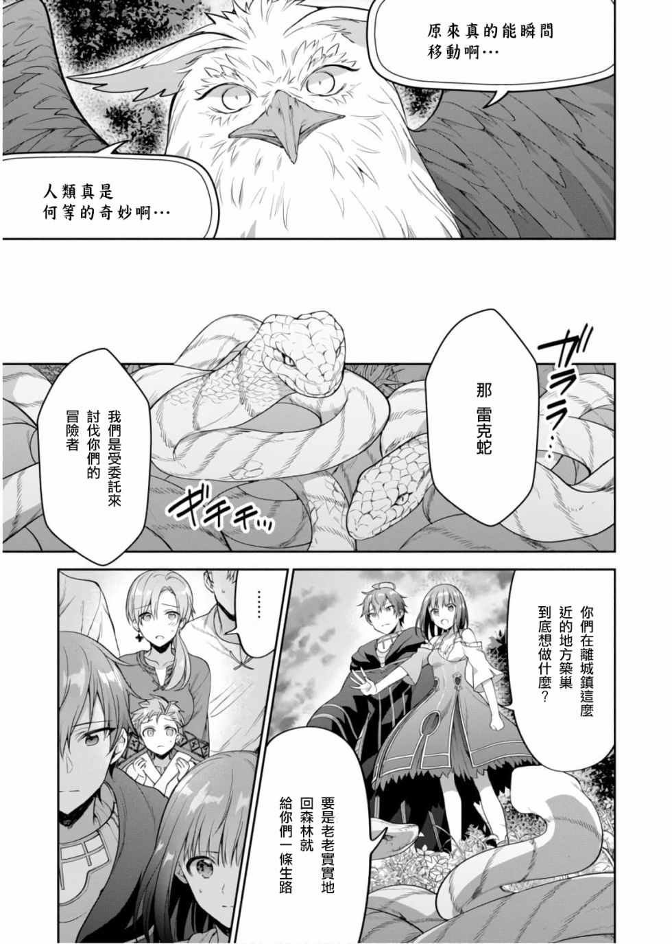 第16.5话