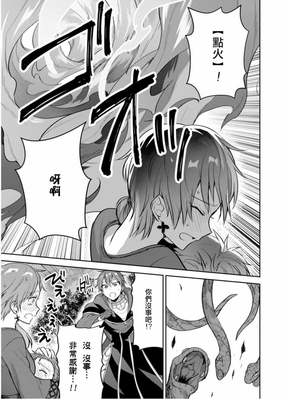 第16.5话