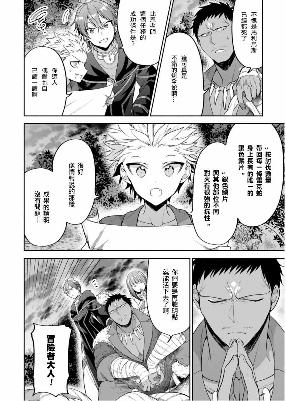 第16.5话