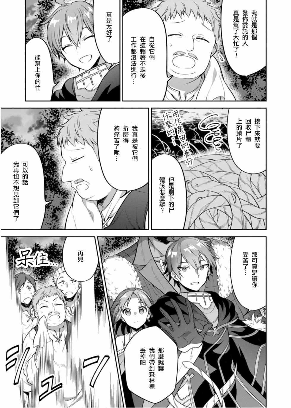 第16.5话