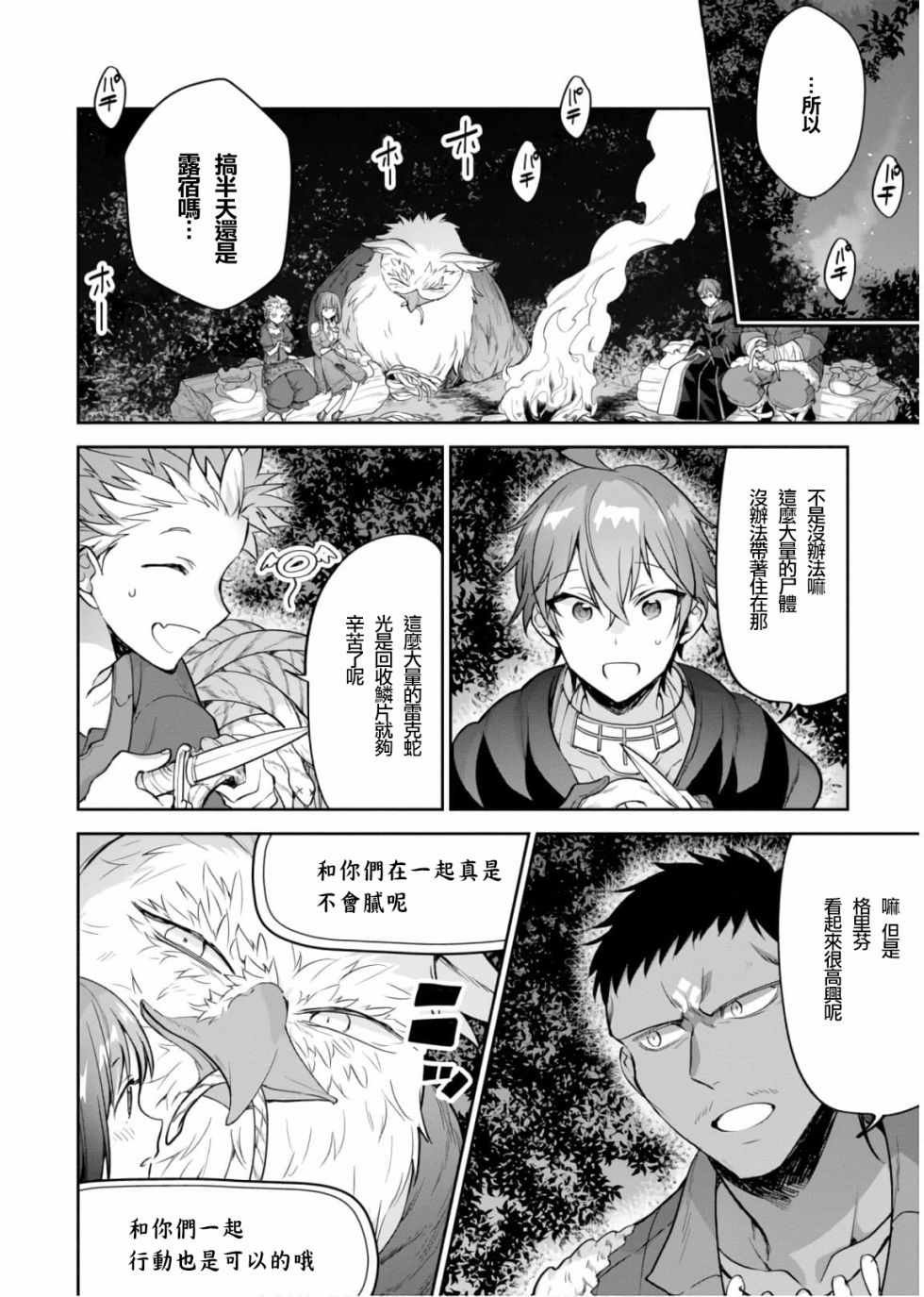 第16.5话