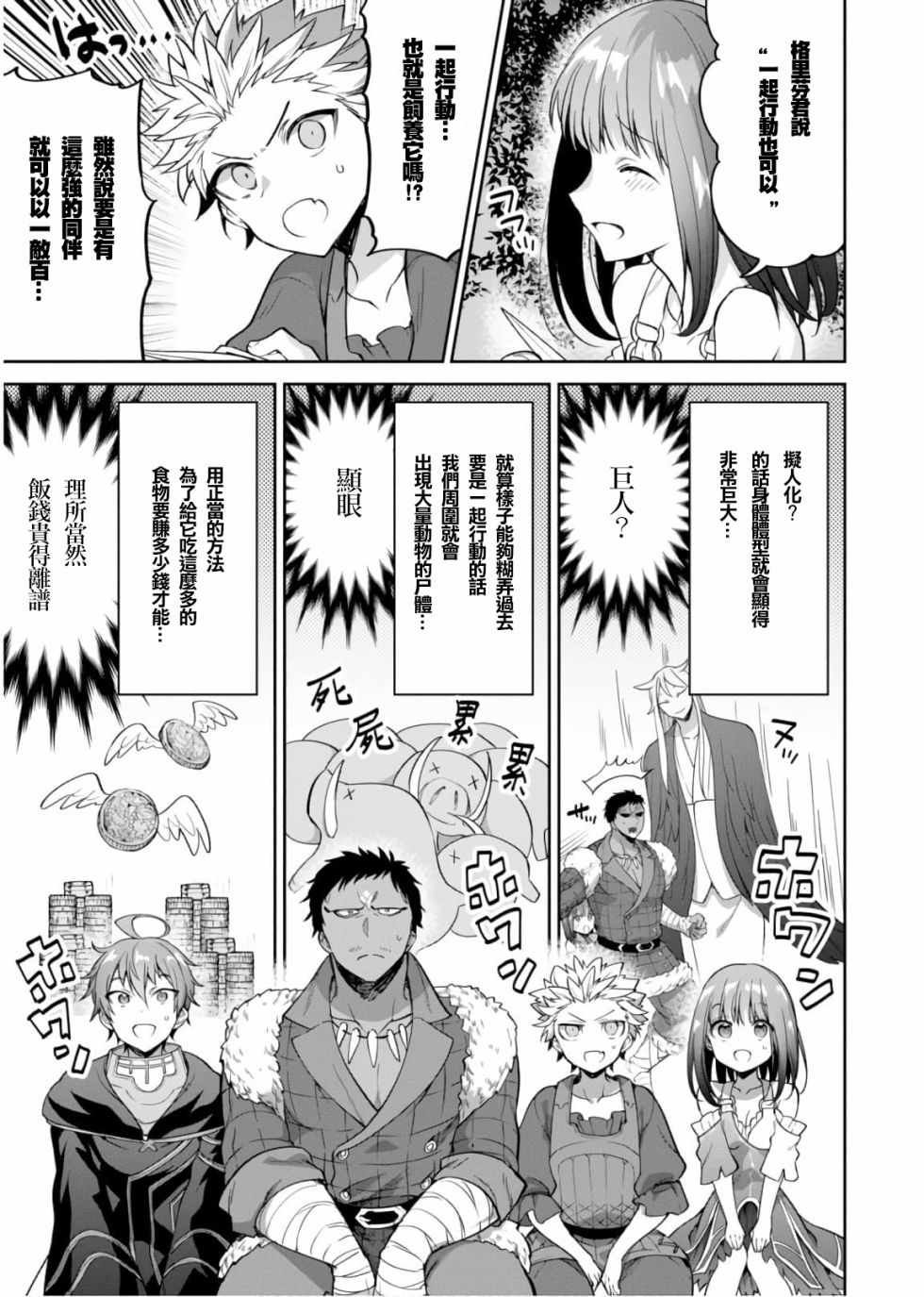 第16.5话