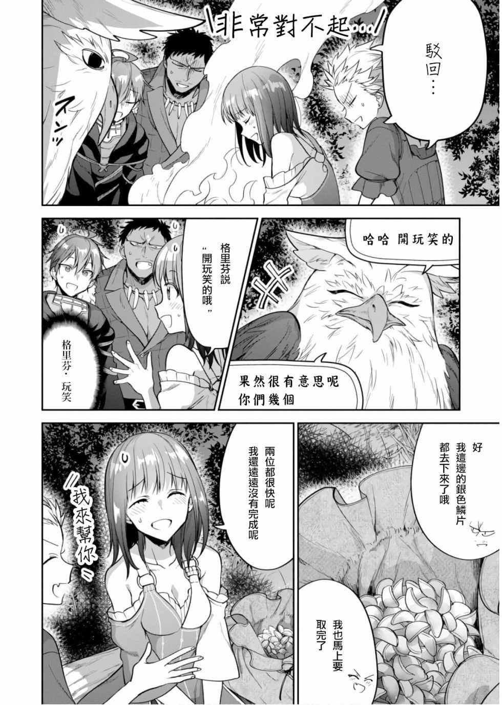 第16.5话