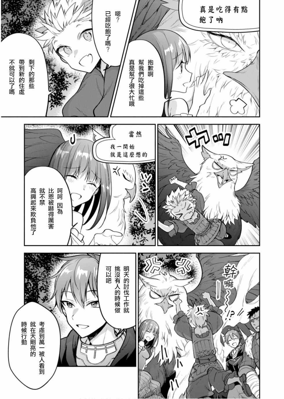第16.5话