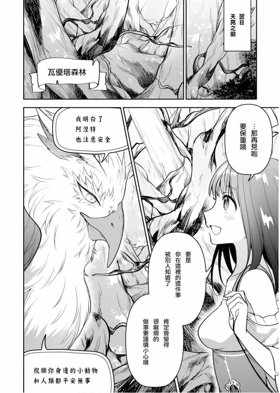第16.5话
