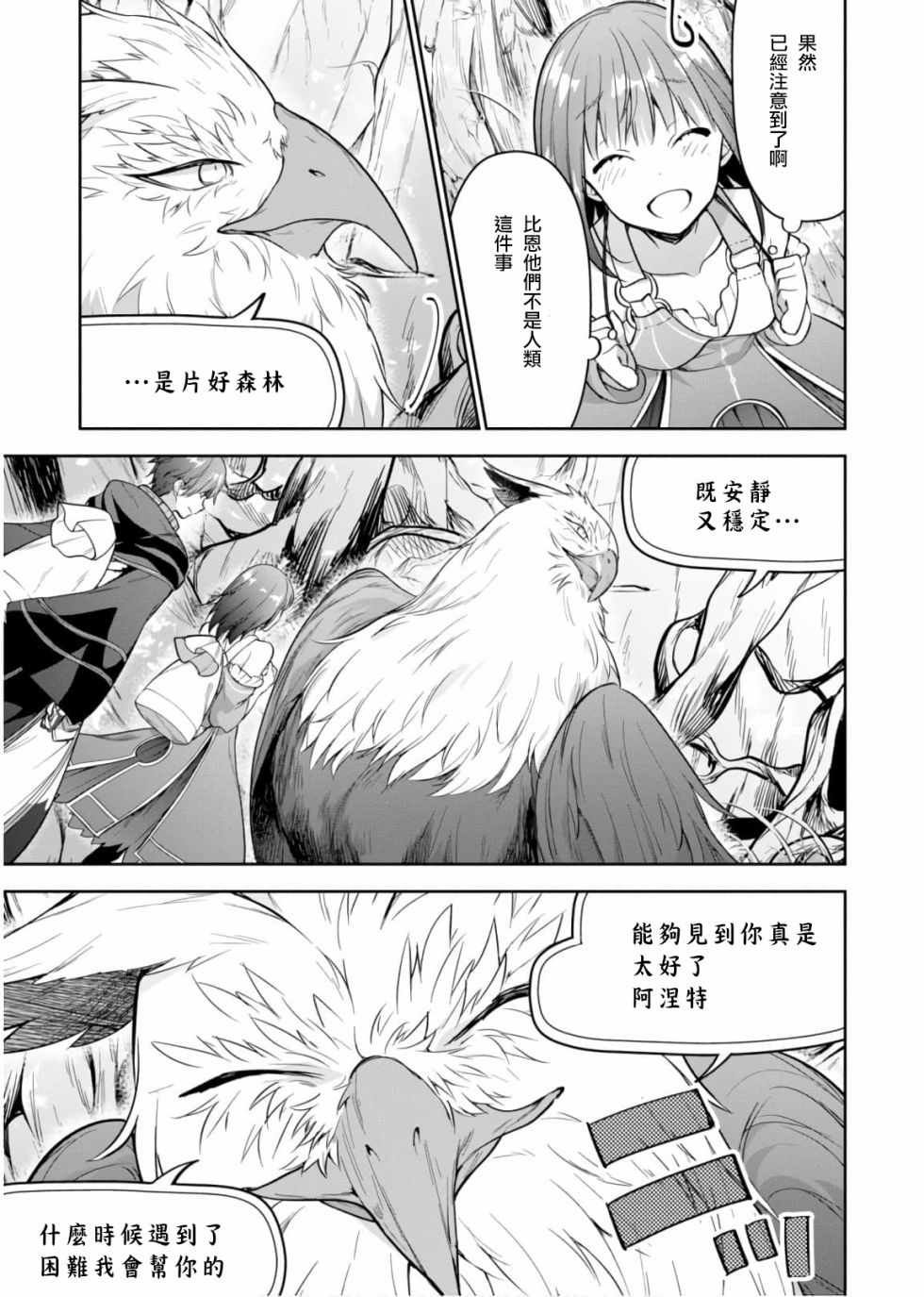第16.5话