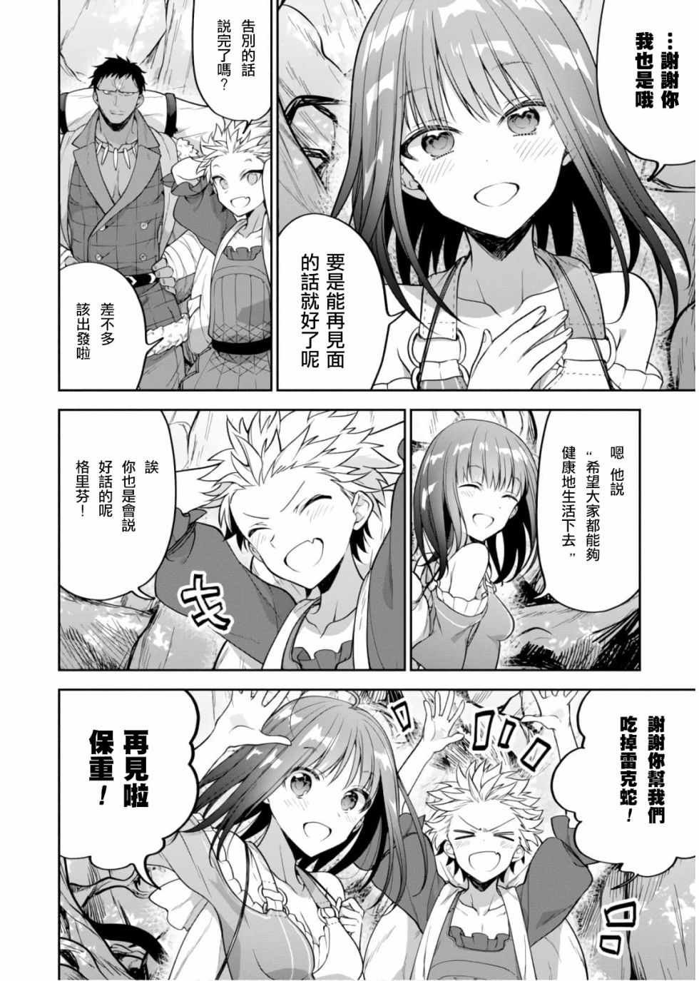 第16.5话