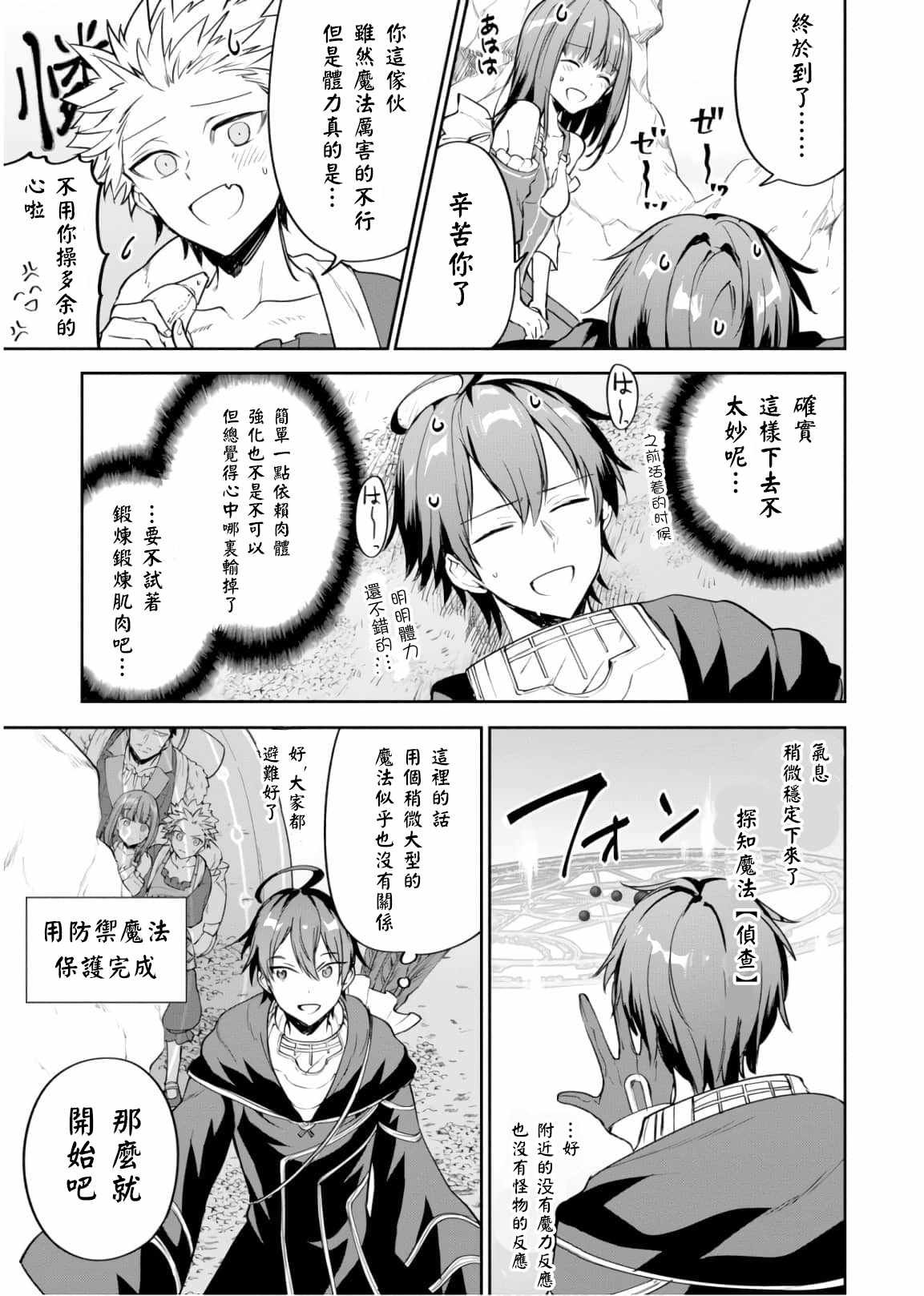 第17话