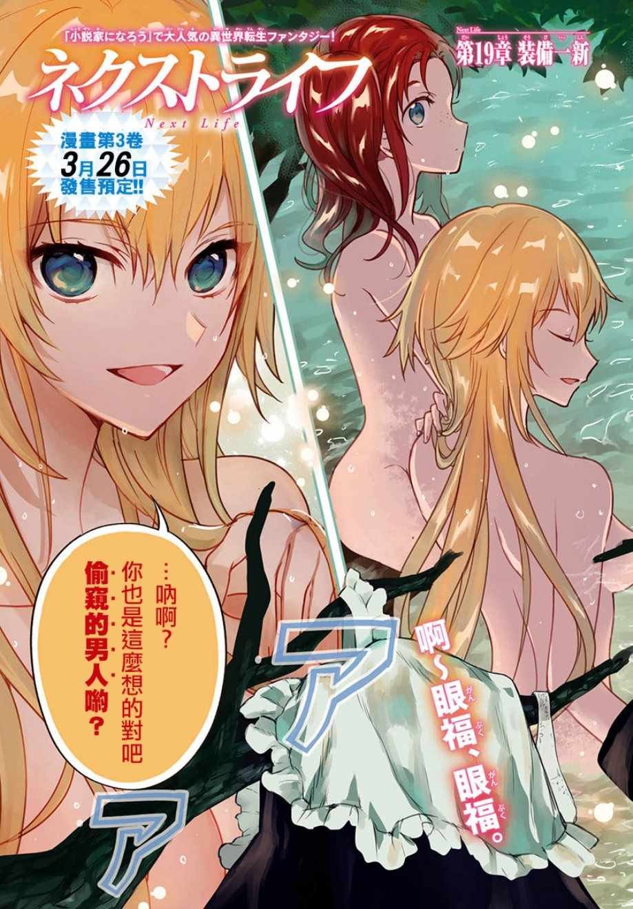 第19话