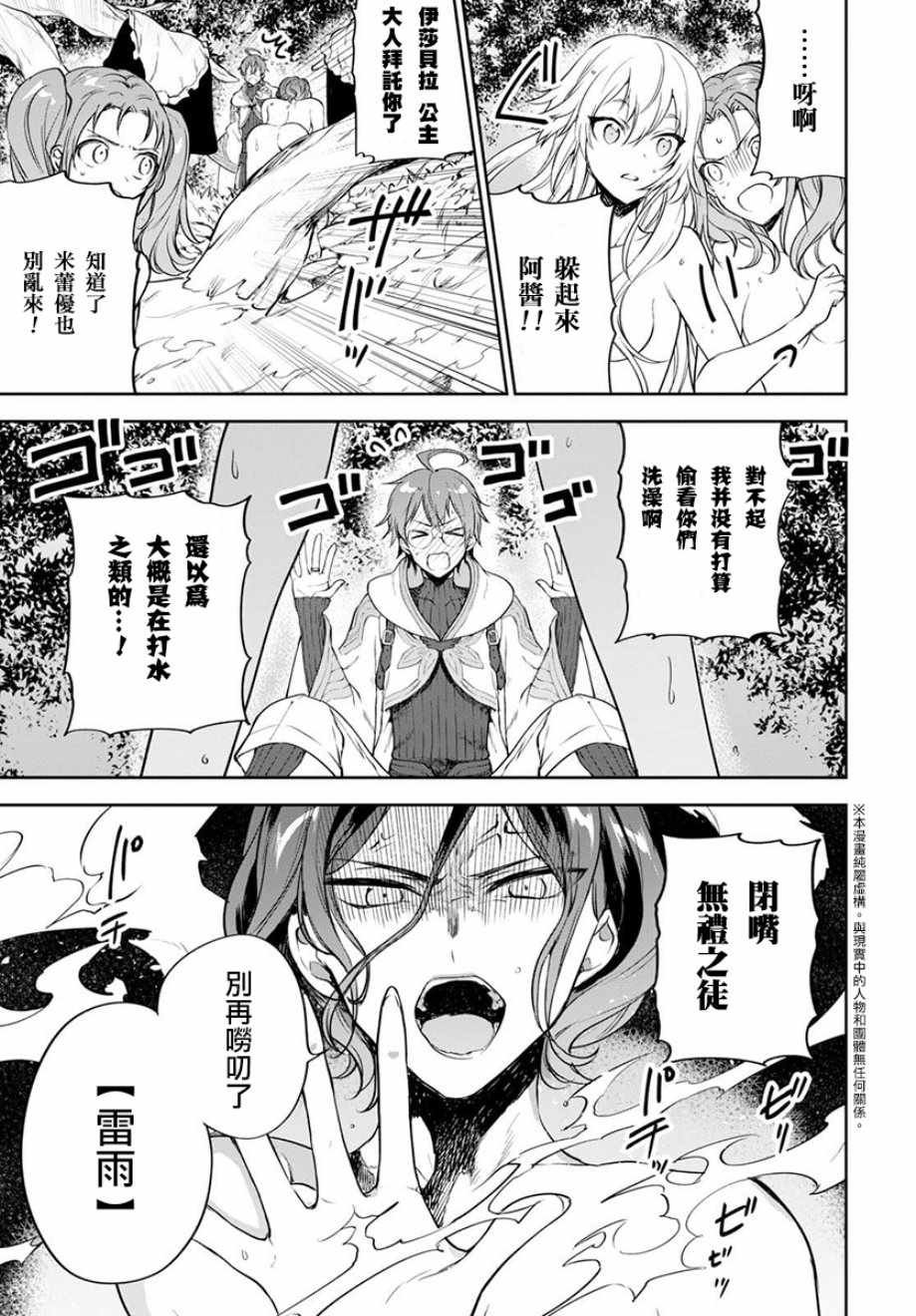 第19话