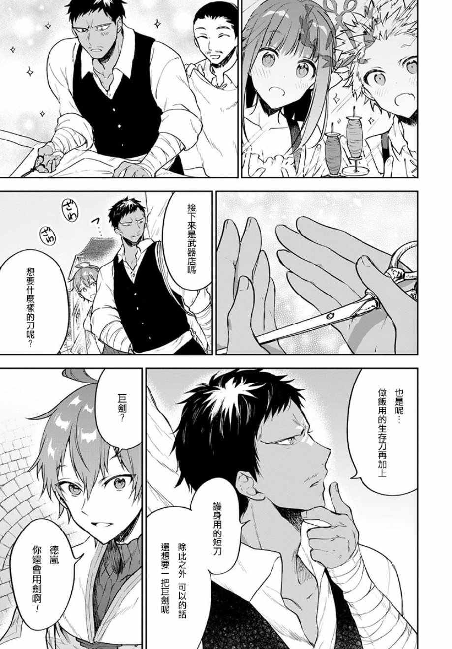 第19话