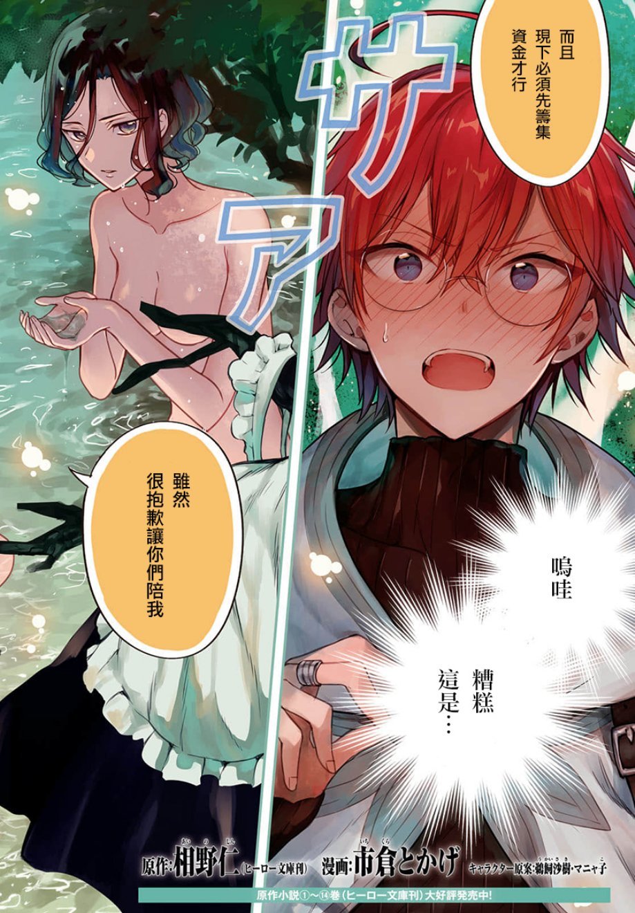 第19话