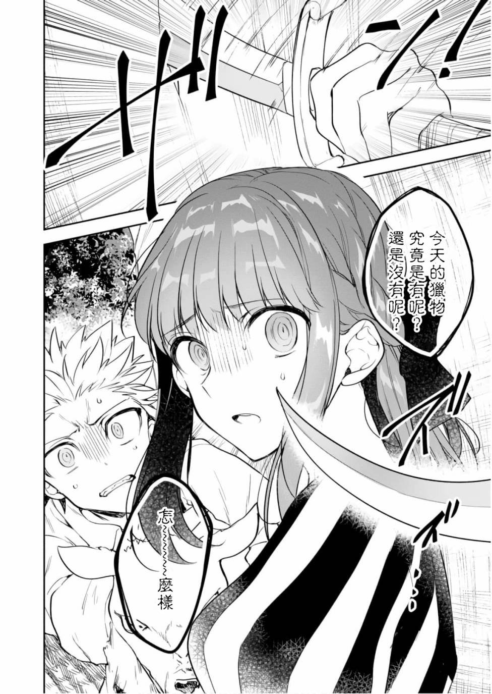 第21.5话