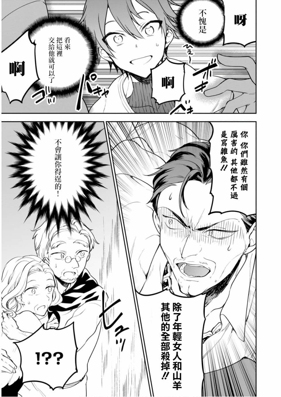 第21.5话