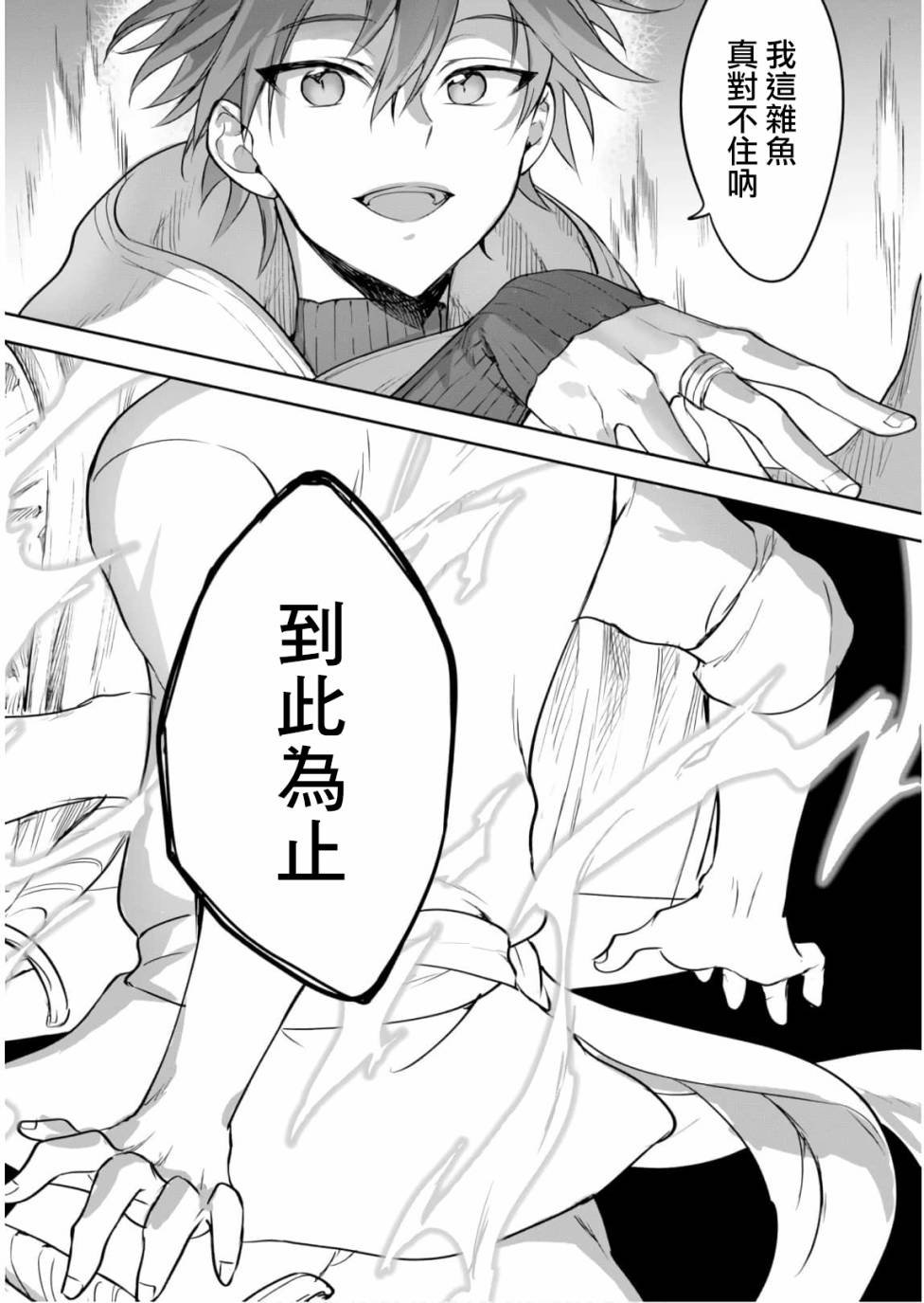 第21.5话