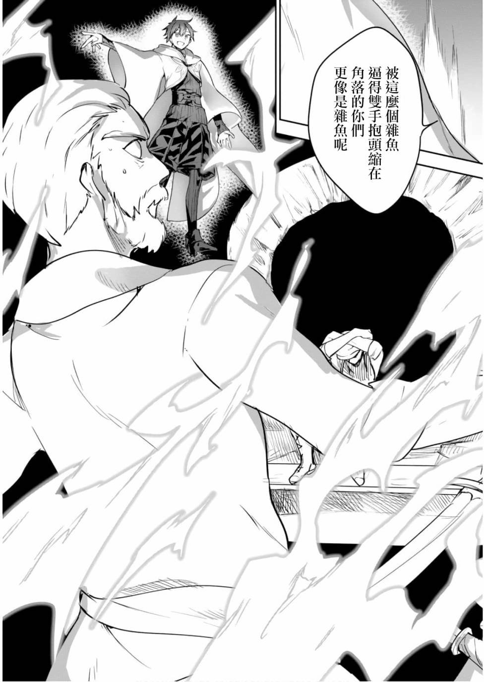 第21.5话