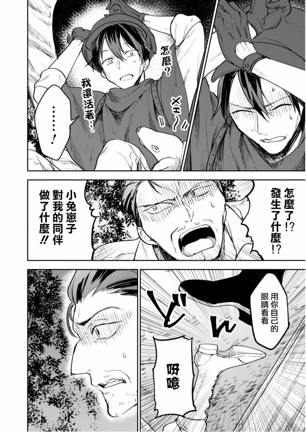第21.5话