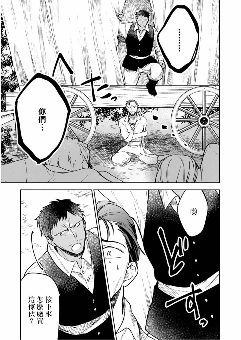 第21.5话