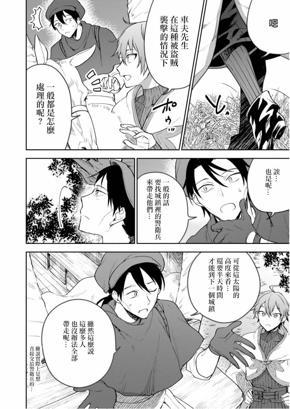 第21.5话