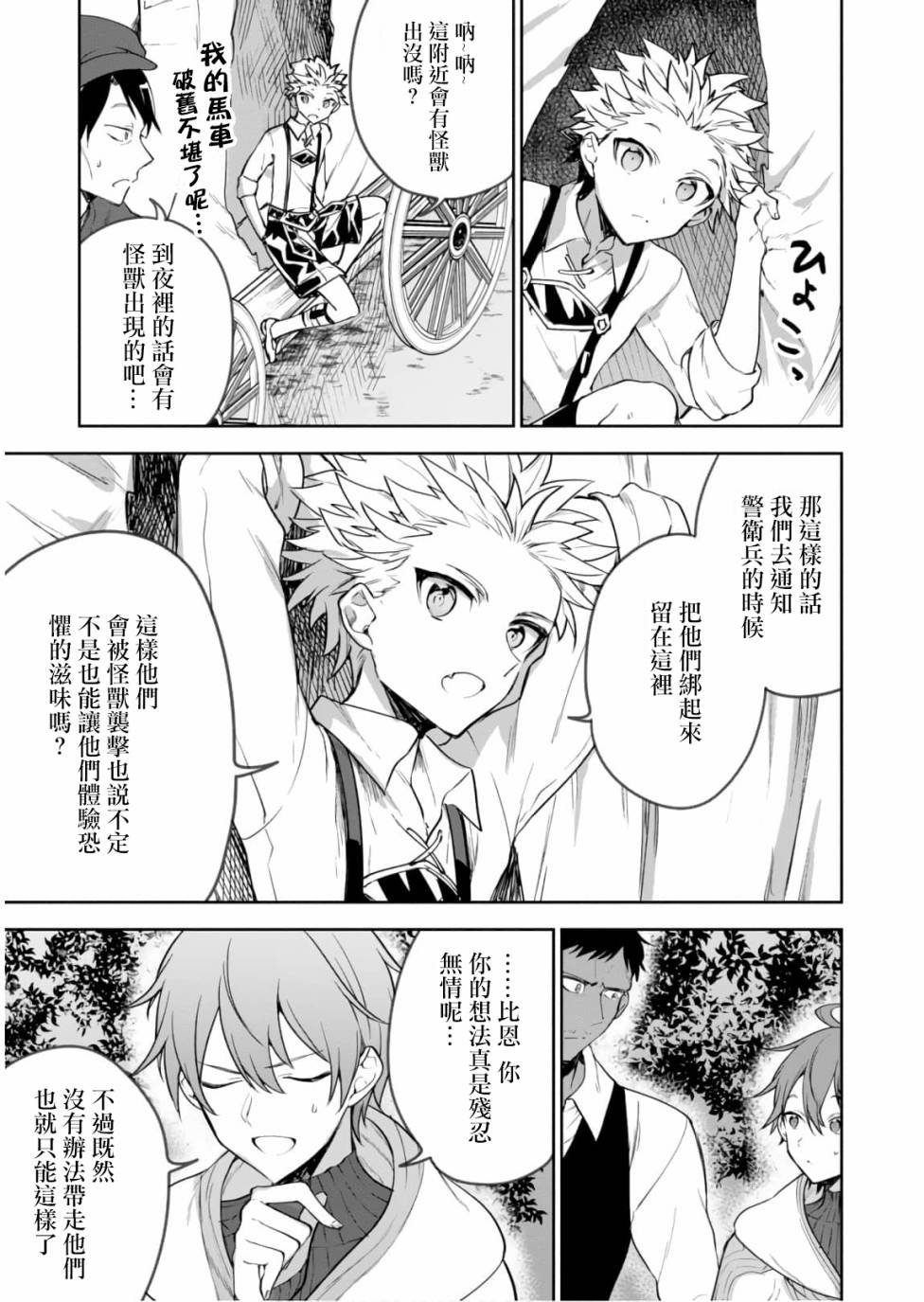 第21.5话