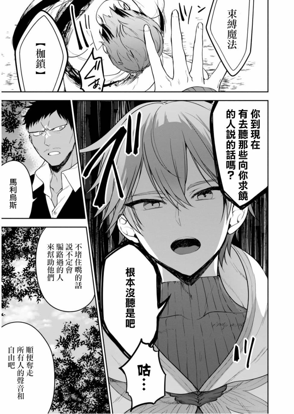 第21.5话