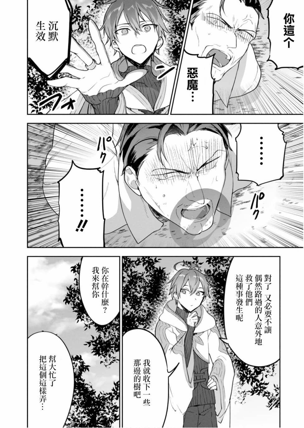 第21.5话