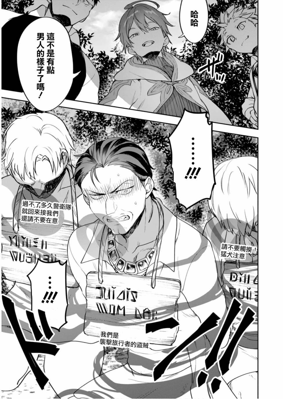 第21.5话