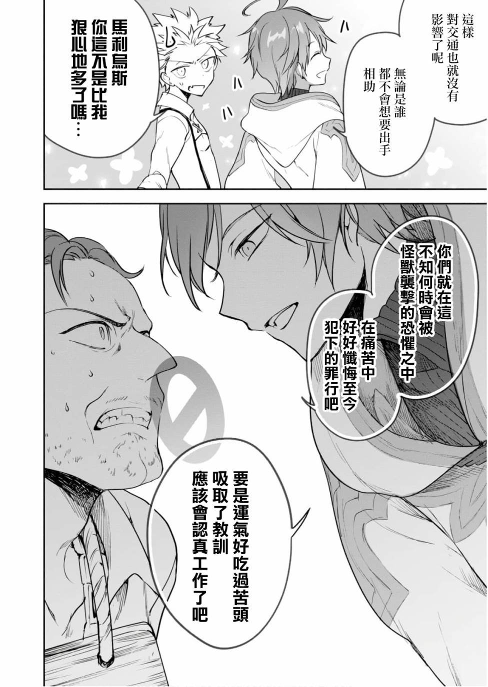 第21.5话