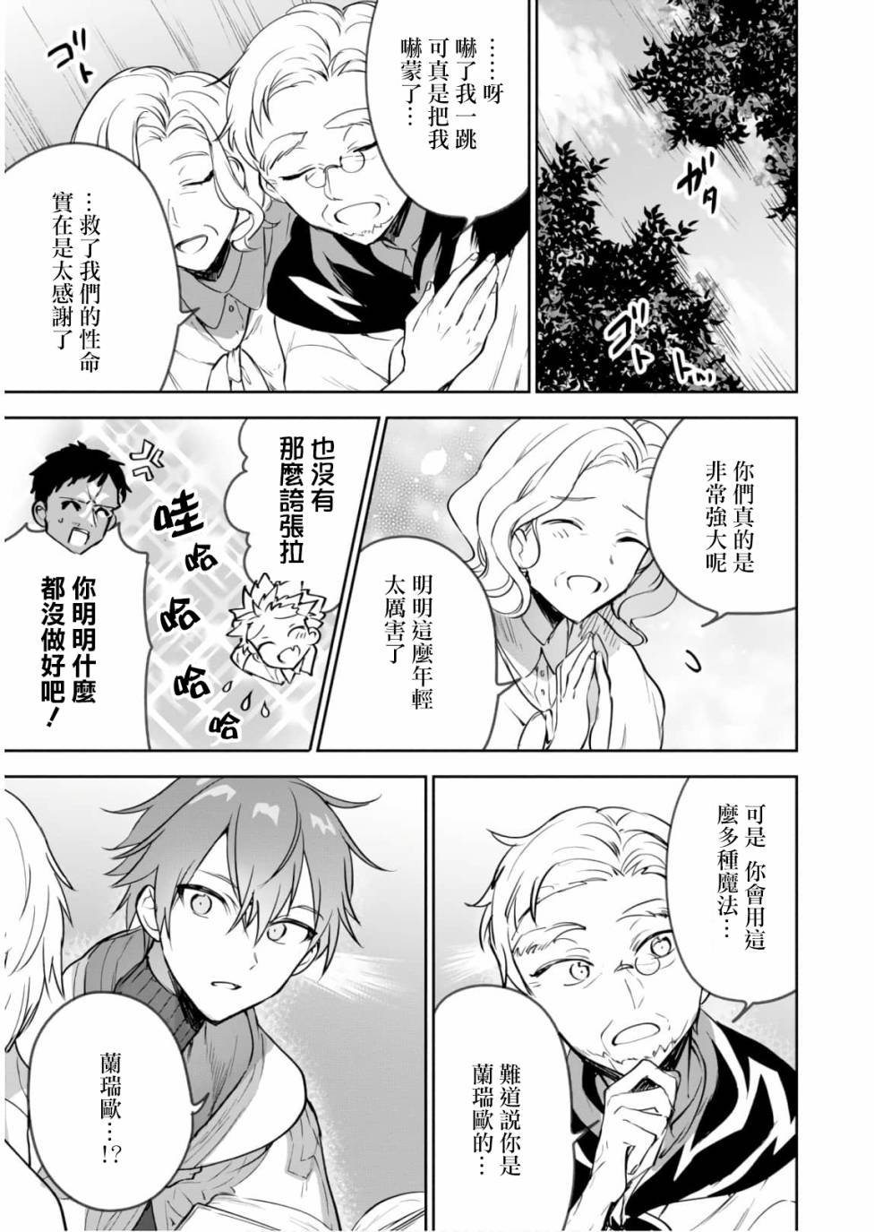 第21.5话