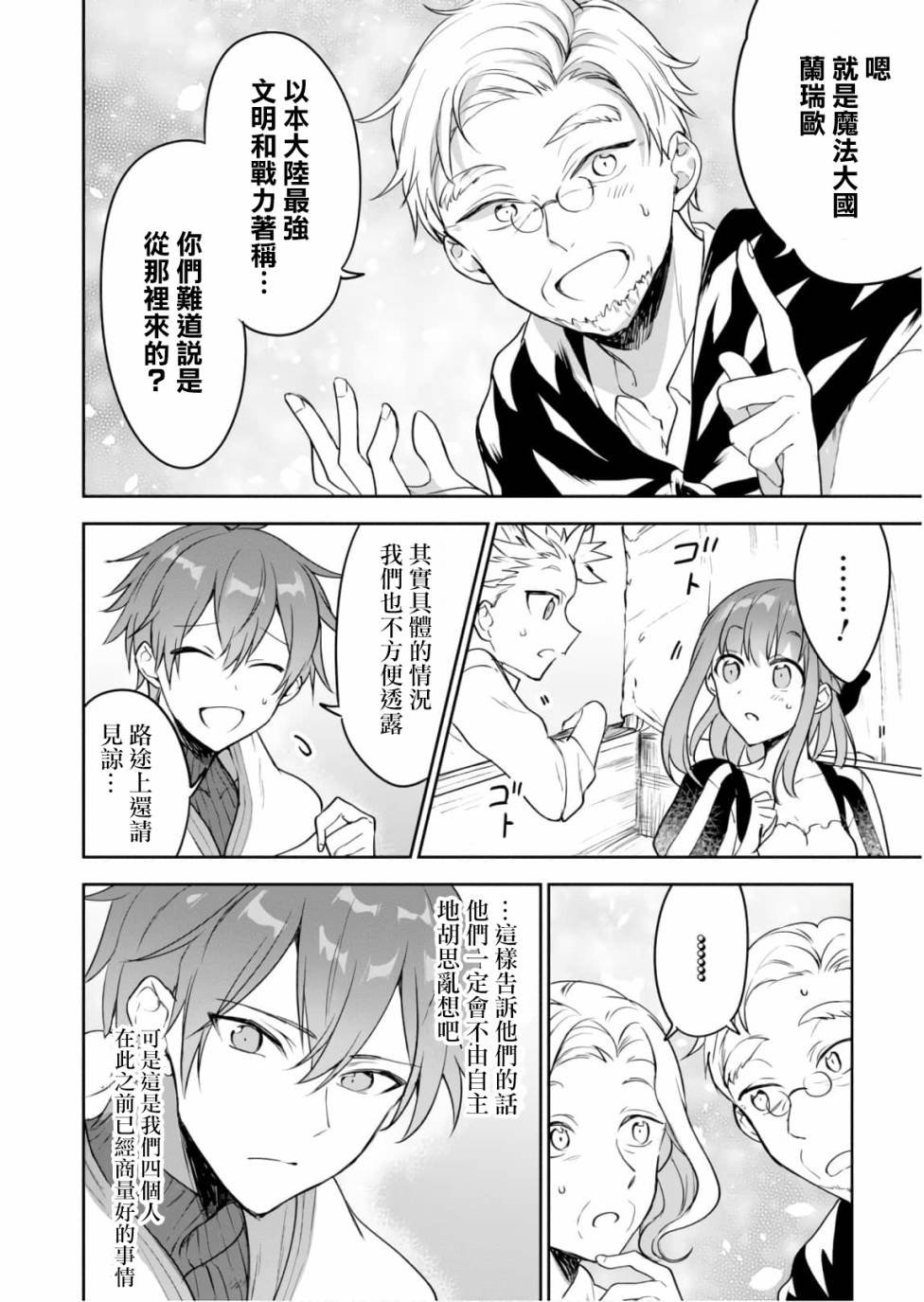 第21.5话