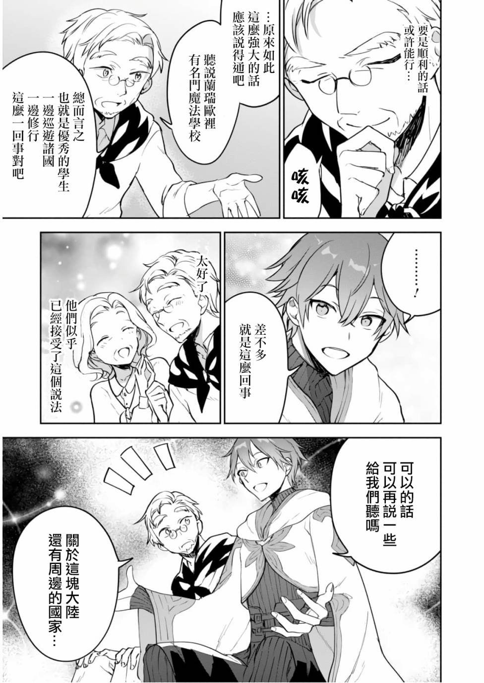 第21.5话