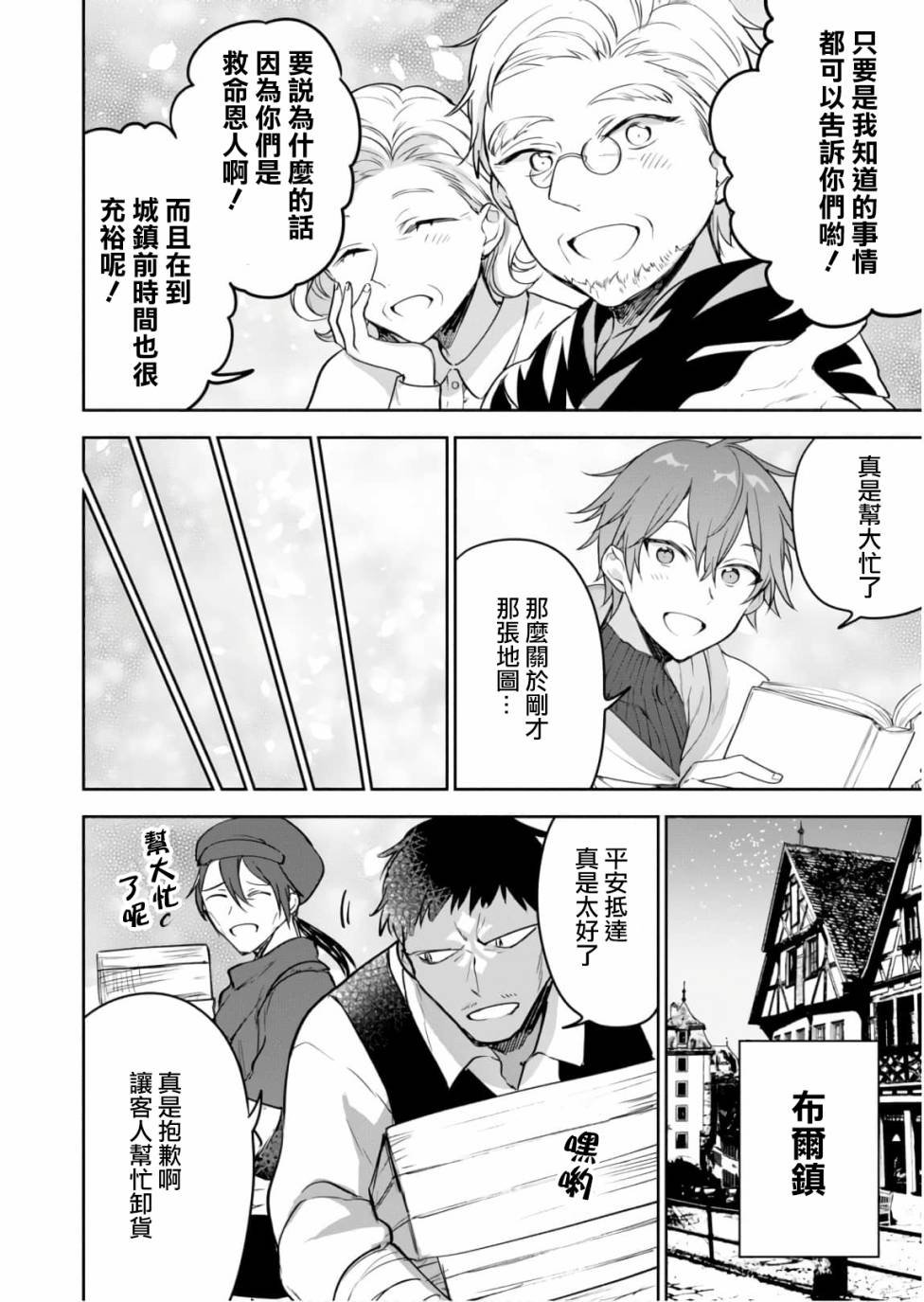 第21.5话