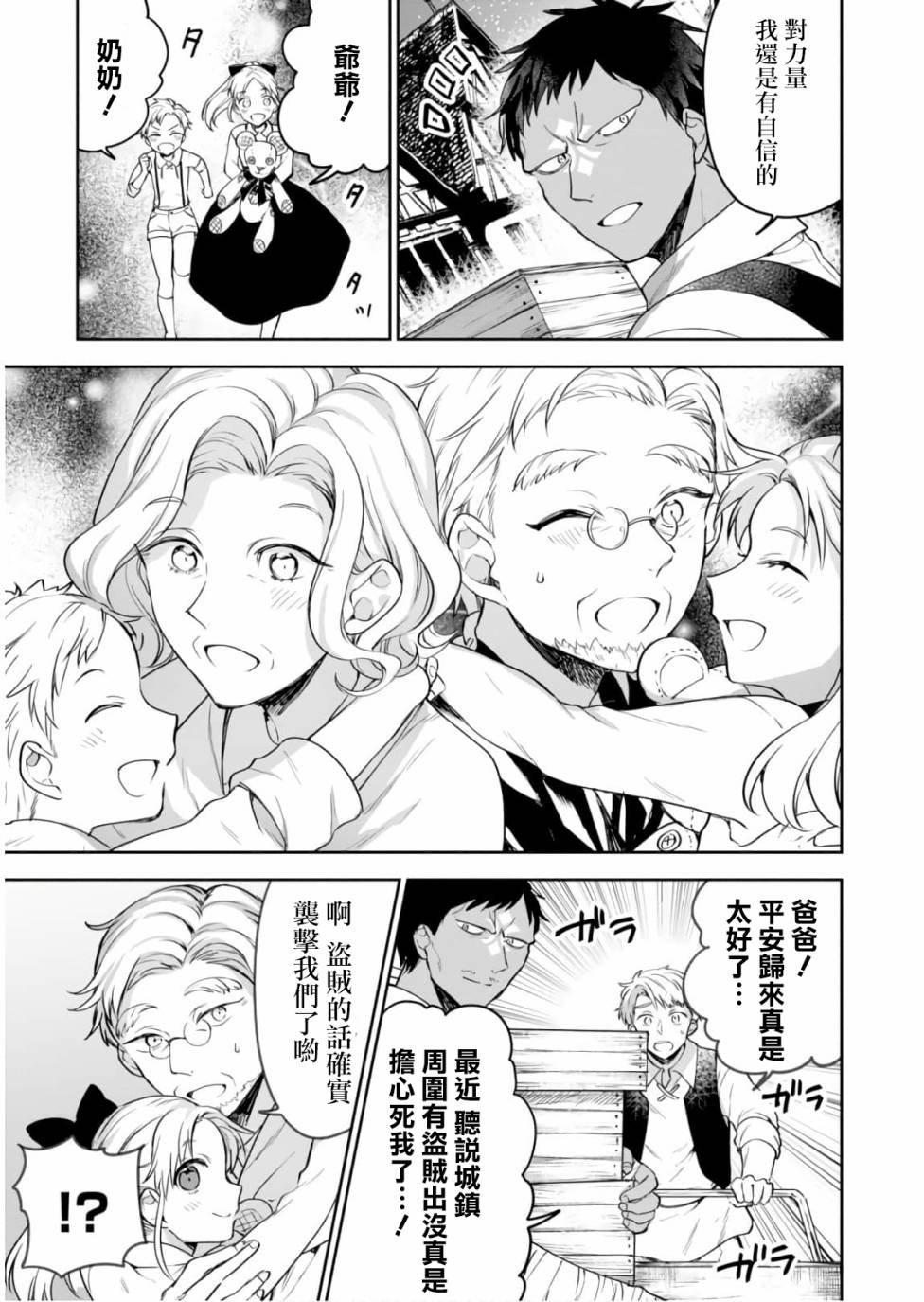 第21.5话