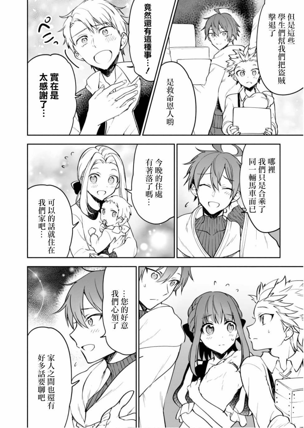第21.5话