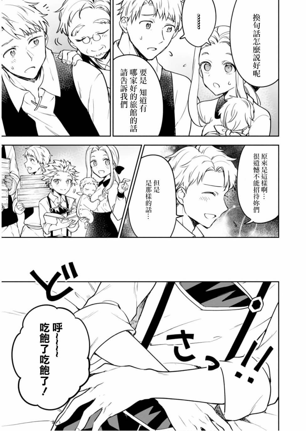 第21.5话