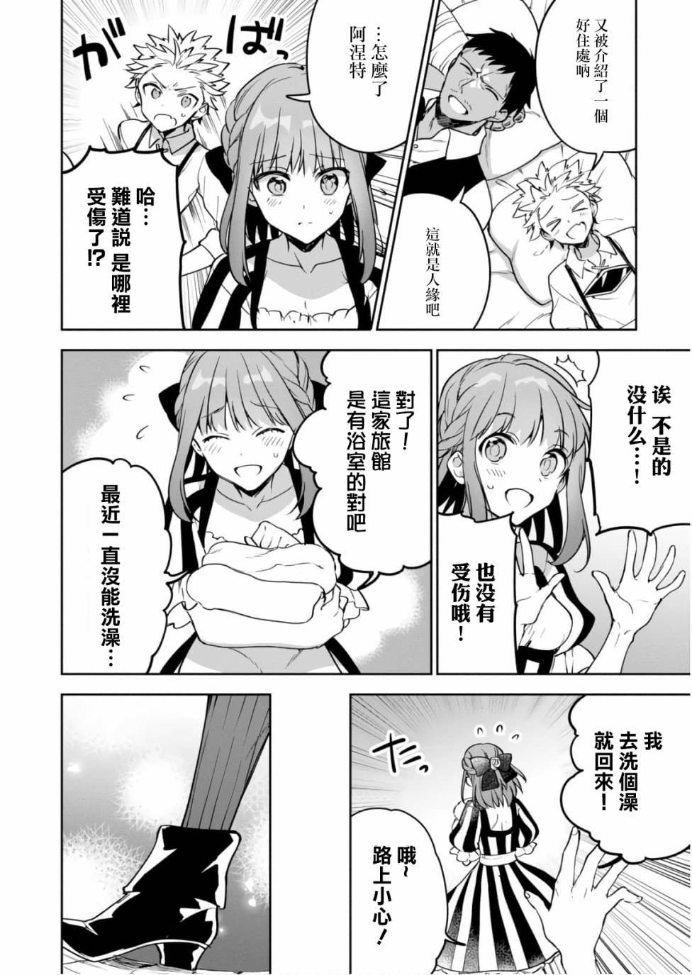 第21.5话