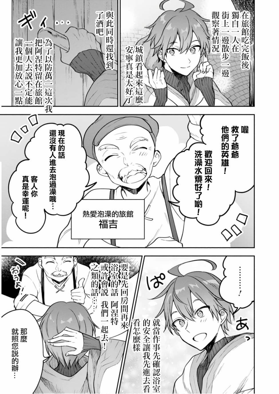 第21.5话