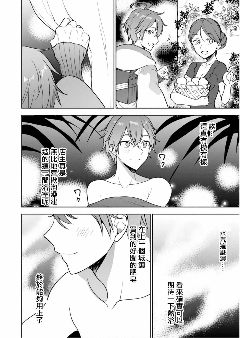 第21.5话